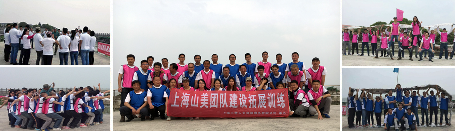 德赢VWIN户外活动