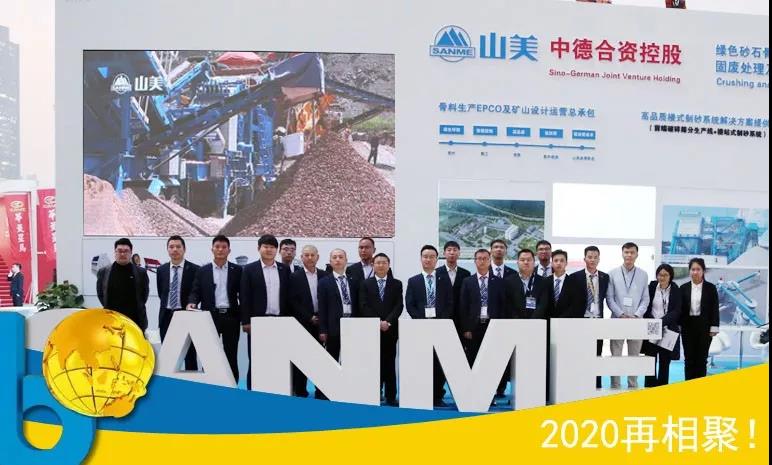 2018上海宝马展|德赢VWIN股份完美收官 满载而归