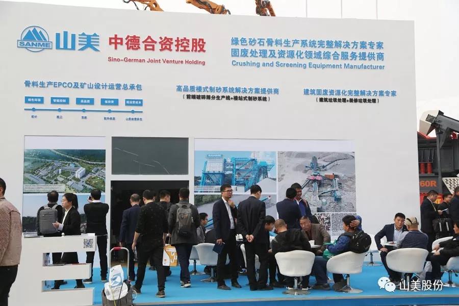 2018上海宝马展|德赢VWIN股份完美收官 满载而归