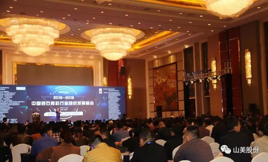 ۽ӮVWINɷݳϯ2018-2019йɰʯҵɫչ