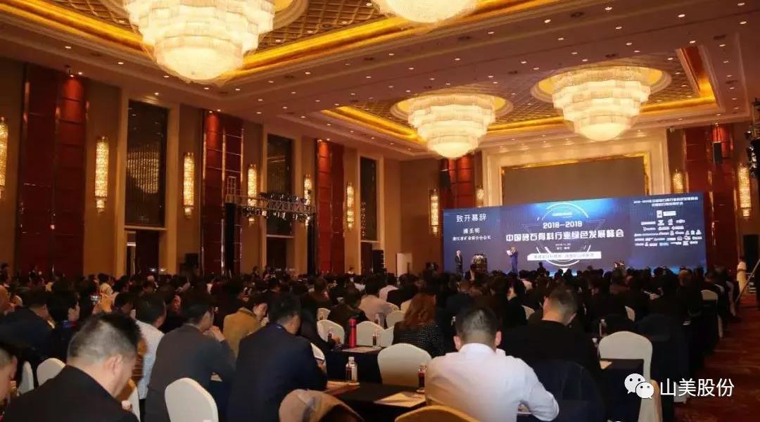 ۽ӮVWINɷݳϯ2018-2019йɰʯҵɫչ