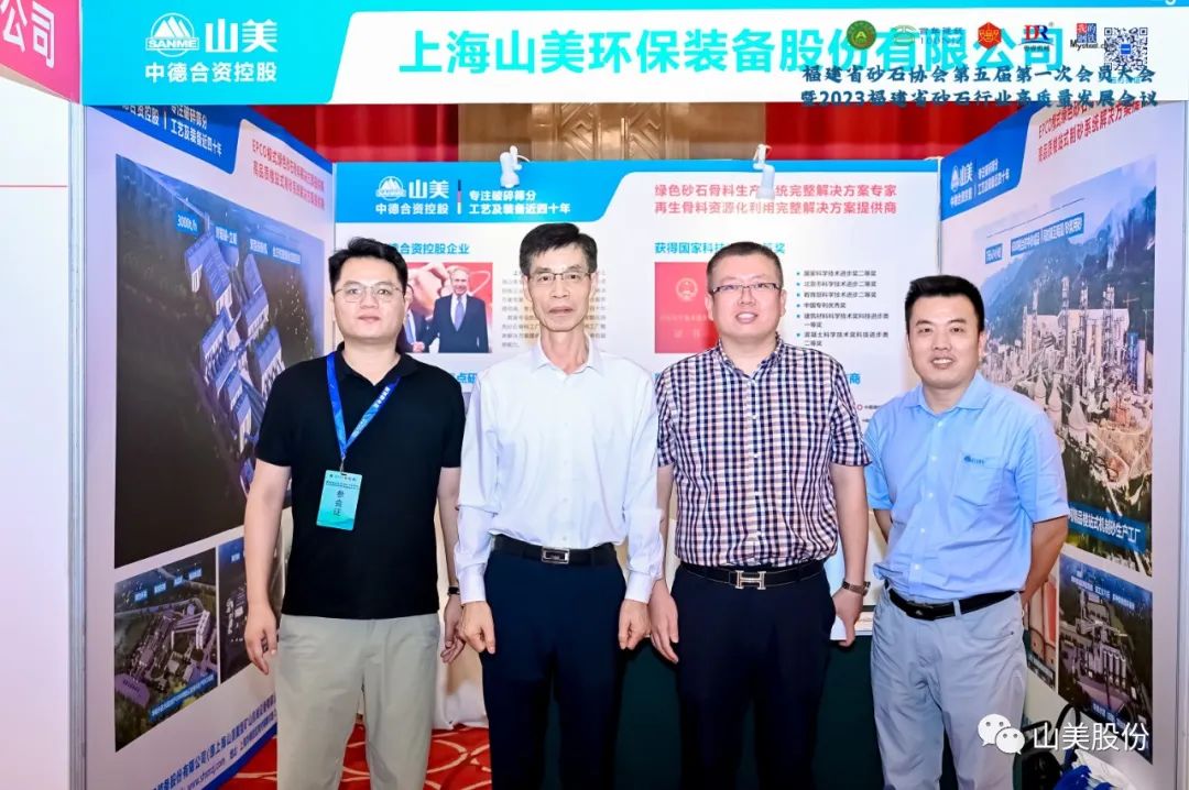 载誉而归|上海德赢VWIN股份荣获“2023年福建省矿山用装备优质品牌”