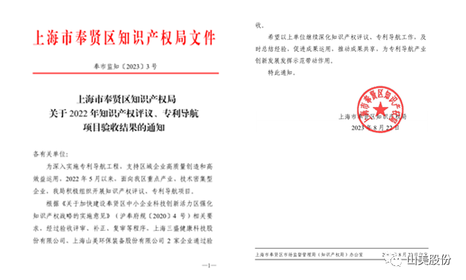 ϺӮVWINɷ˳ͨ2022֪ʶȨ顢רĿ